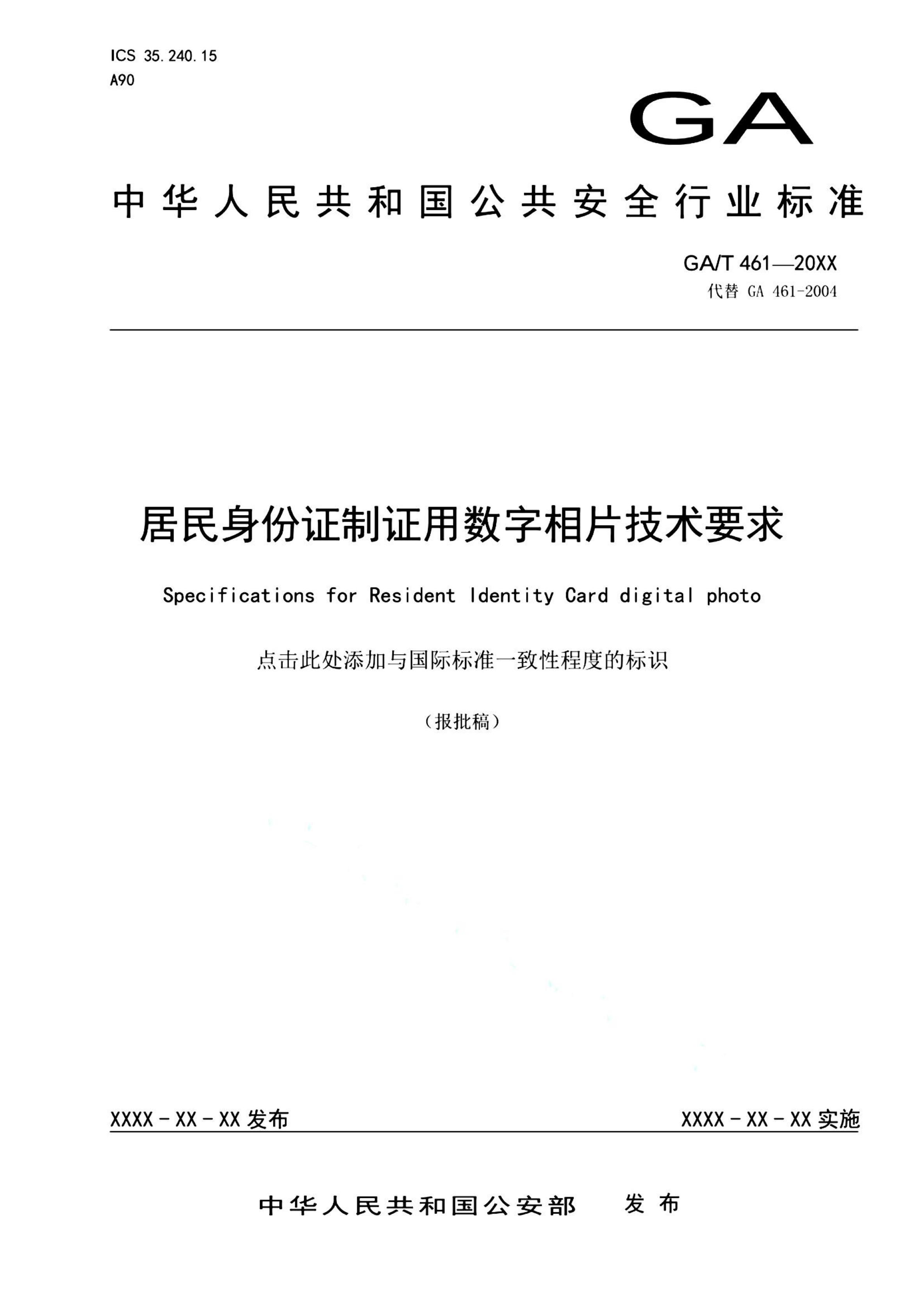 资源详情图